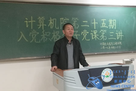 关老师讲课 计算机公司 冯涛 摄