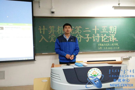 积极分子谈论感想 计算机公司 祁铭星 摄